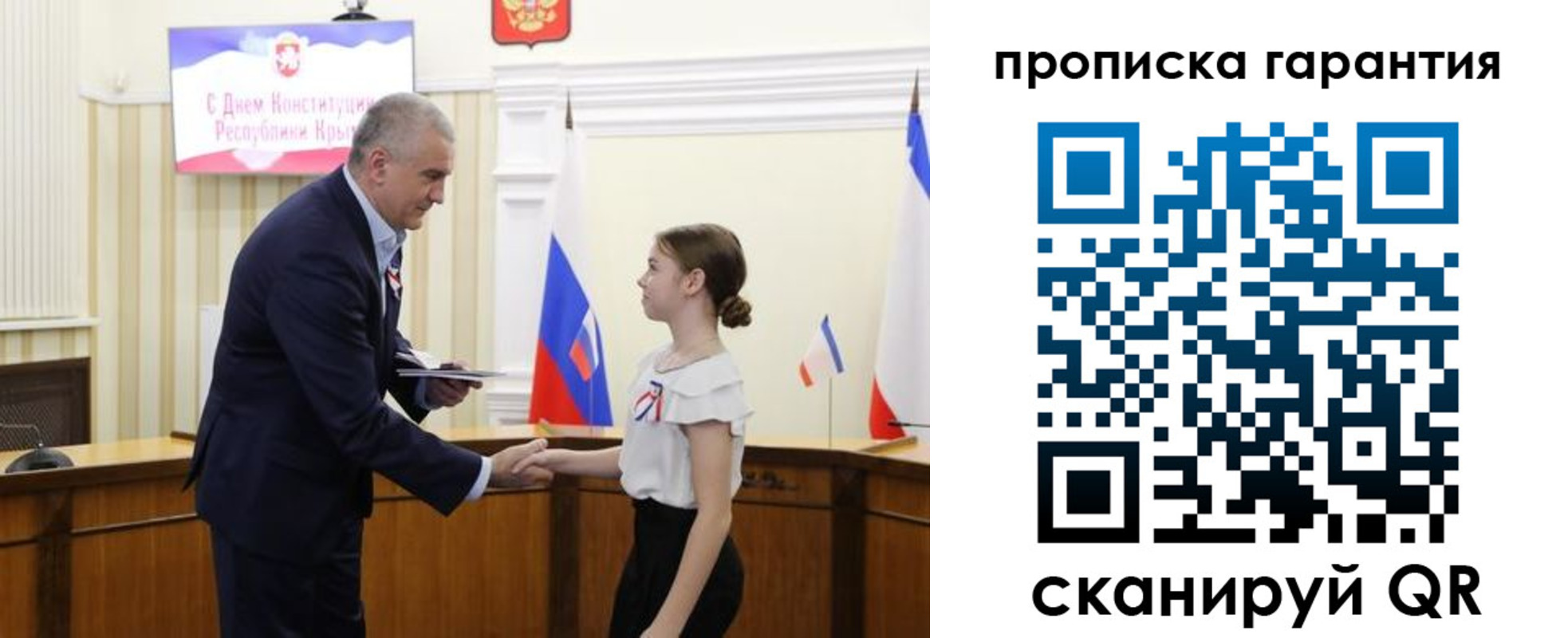 прописка для работы в Иркутске