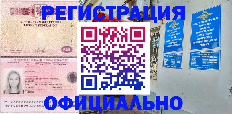 временная регистрация адрес в Иркутске
