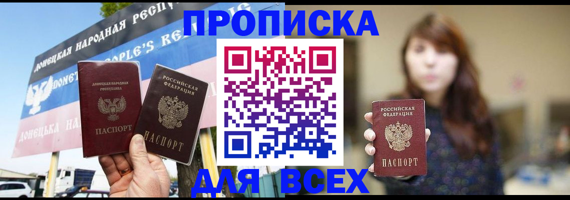 пропишу в квартире в Иркутске