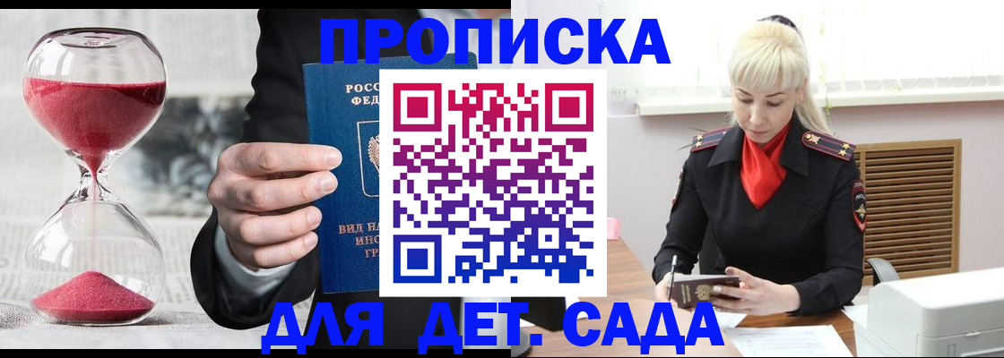 временная регистрация для всех в Иркутске