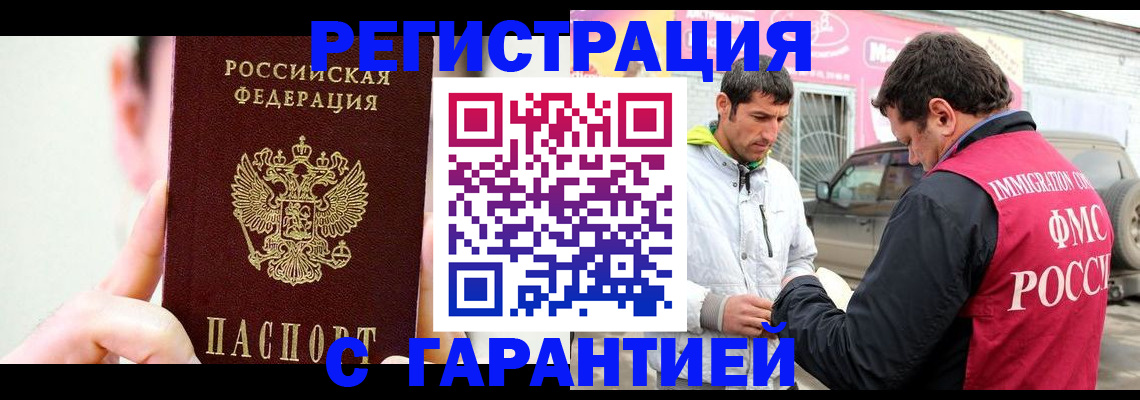 регистрация для дет. сада в Иркутске