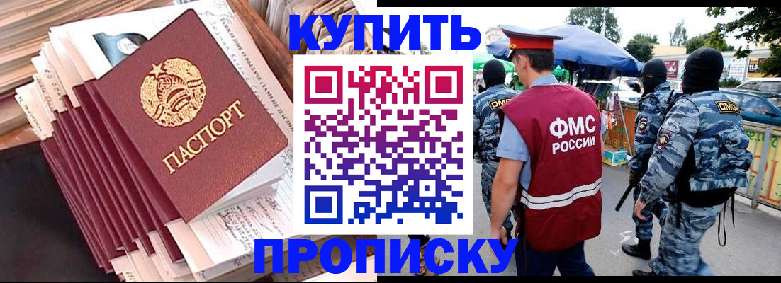 временная регистрация адрес в Иркутске